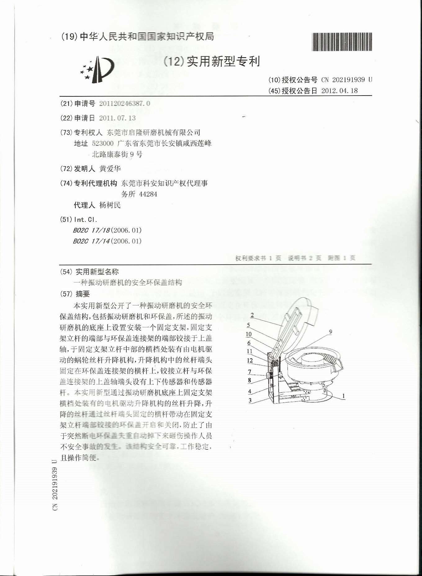 清远研磨机